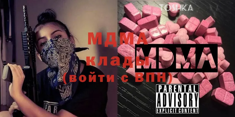 MDMA молли  Вязьма 